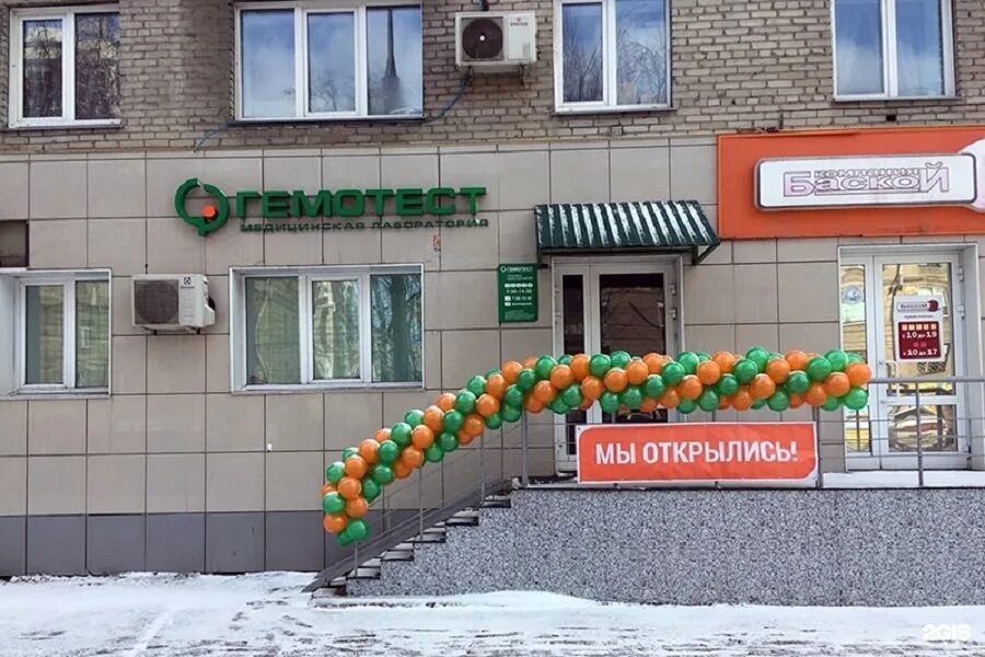 Хеликс янино 1. Ул станиславского 17 новосибирск. Гемотест на станиславского. Лаборатория гемотест. Волгоградский проспект 2 гемотест.