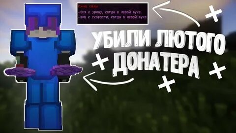 Руна майнкрафт