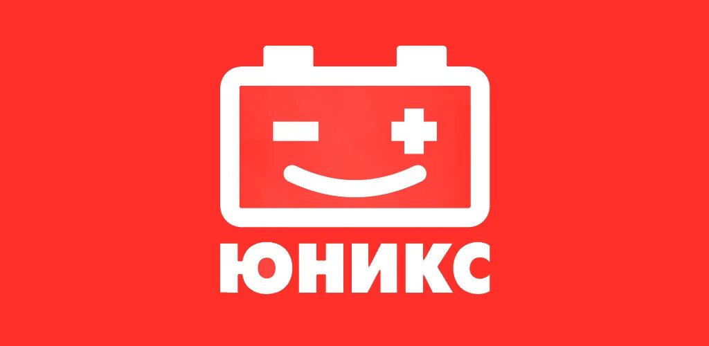 Юникс центр. Юникс. uniks приложение. юникс логотип. юникс инокян.