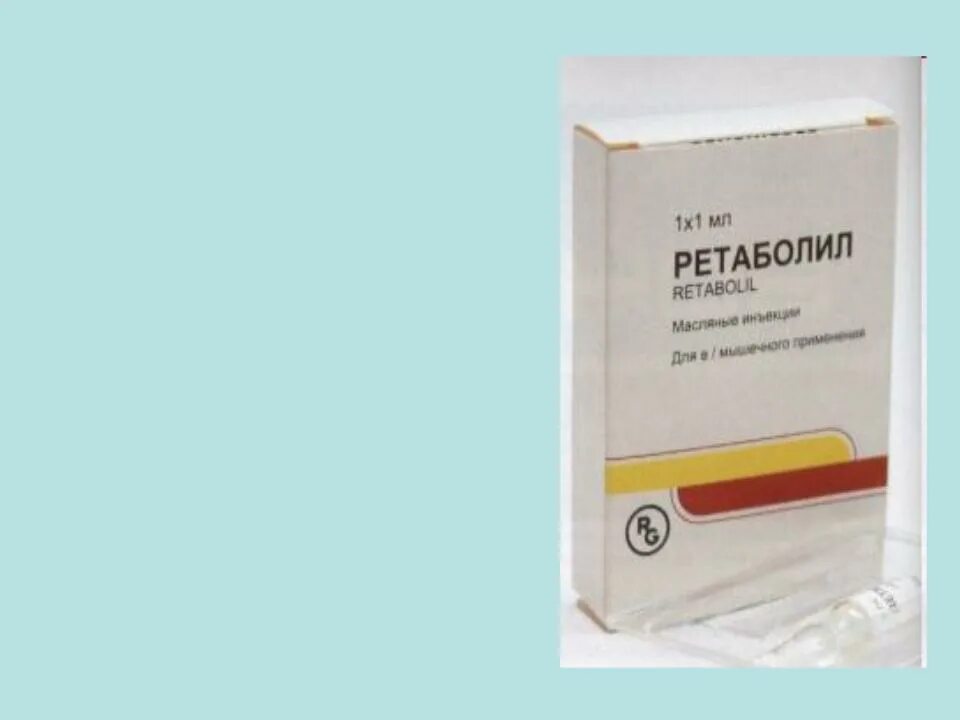 Ретаболил 50мг 1мл 1 амп. Ретаболил фото. Анаболические стероиды ретаболил. Ретаболил производитель. Рецепт ретаболил купить