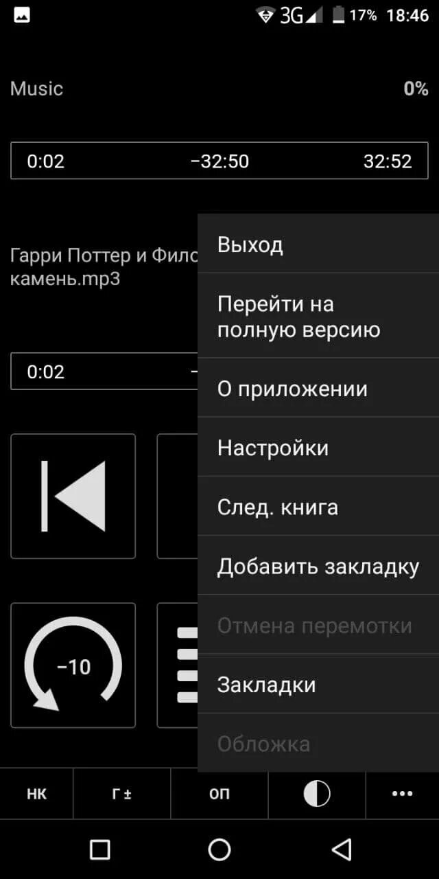 Как слушать аудиокниги на андроиде. Приложения для прослушивания аудиокниг. Аудиокниги приложение для андроид. Mp3 для прослушивания аудиокниг. Топ приложений с аудиокнигами.