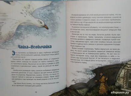 Читать рассказ озеро