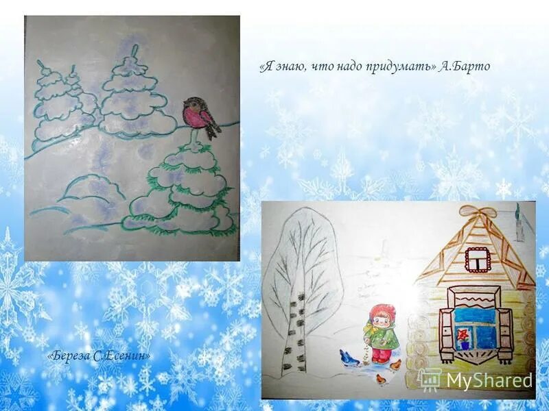 Мнемотаблица я знаю что надо придумать барто. Заучивание стихотворения по мнемотаблице 2 младшая группа. Схема стихотворения наша таня громко плачет. Я знаю что надо придумать барто. Барто стихотворение по мнемотаблице.