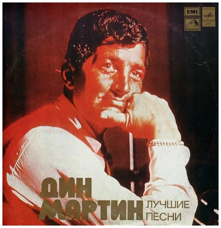 Эдди хантингтон. Эдди хантингтон. Эдди хантингтон. Eddy huntington с плеером. Песня u s s r.