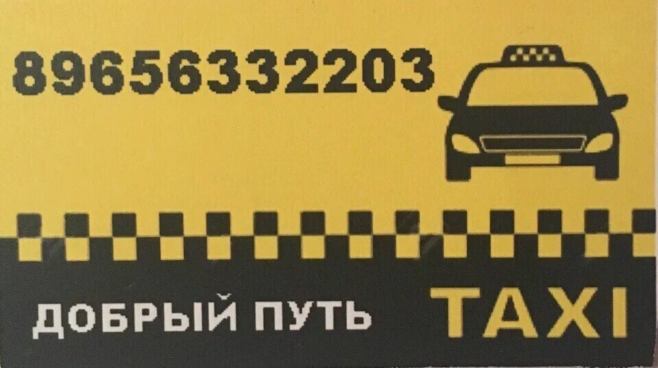 Такси Пачелма. Такси по району. Такси Пенза Пачелма. Такси регион Пачелма. Пензенское такси номера телефонов