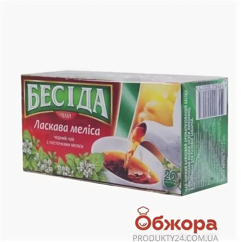 Чай 24 часа. Чай беседа с мелиссой. чернигов чай. чай &quot;беседа&quot; фруктовый в ассорт.24п.