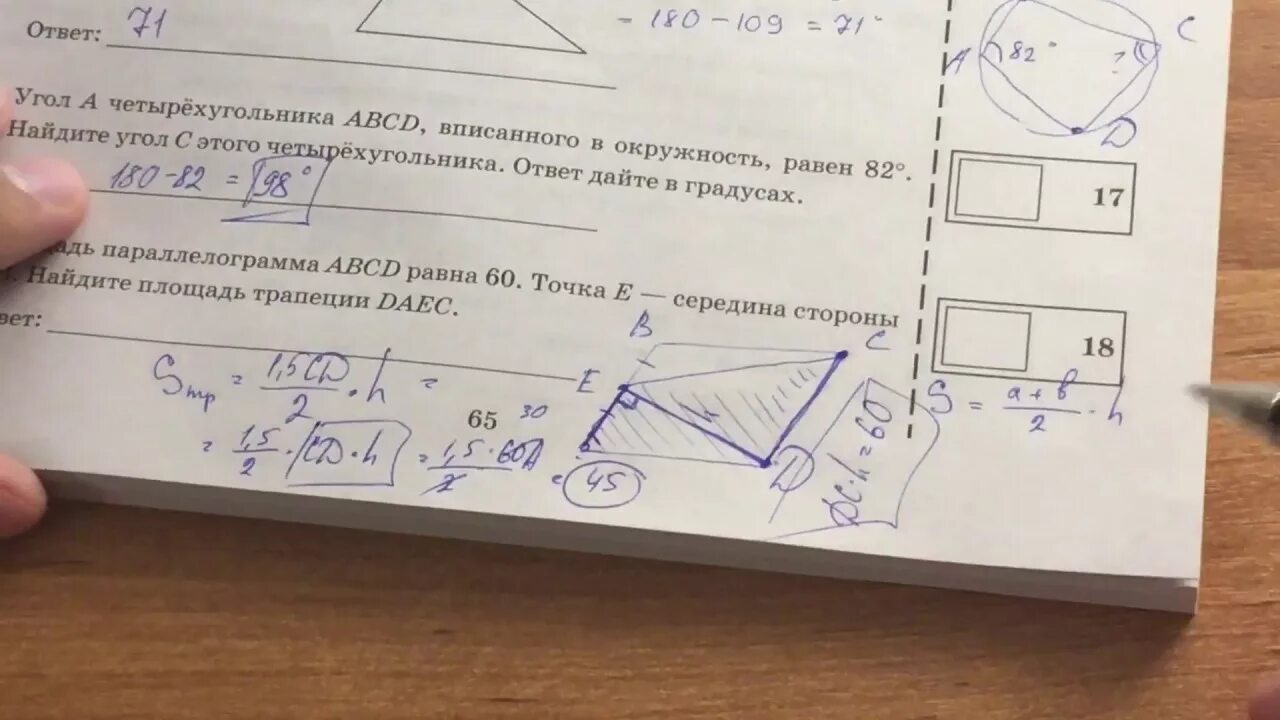 Ответы математика ященко 2018. ОГЭ 2018 математика. Решение геометрических задач ОГЭ 2023. Математика ОГЭ Ященко геометрия. Варианты геометрия ОГЭ.