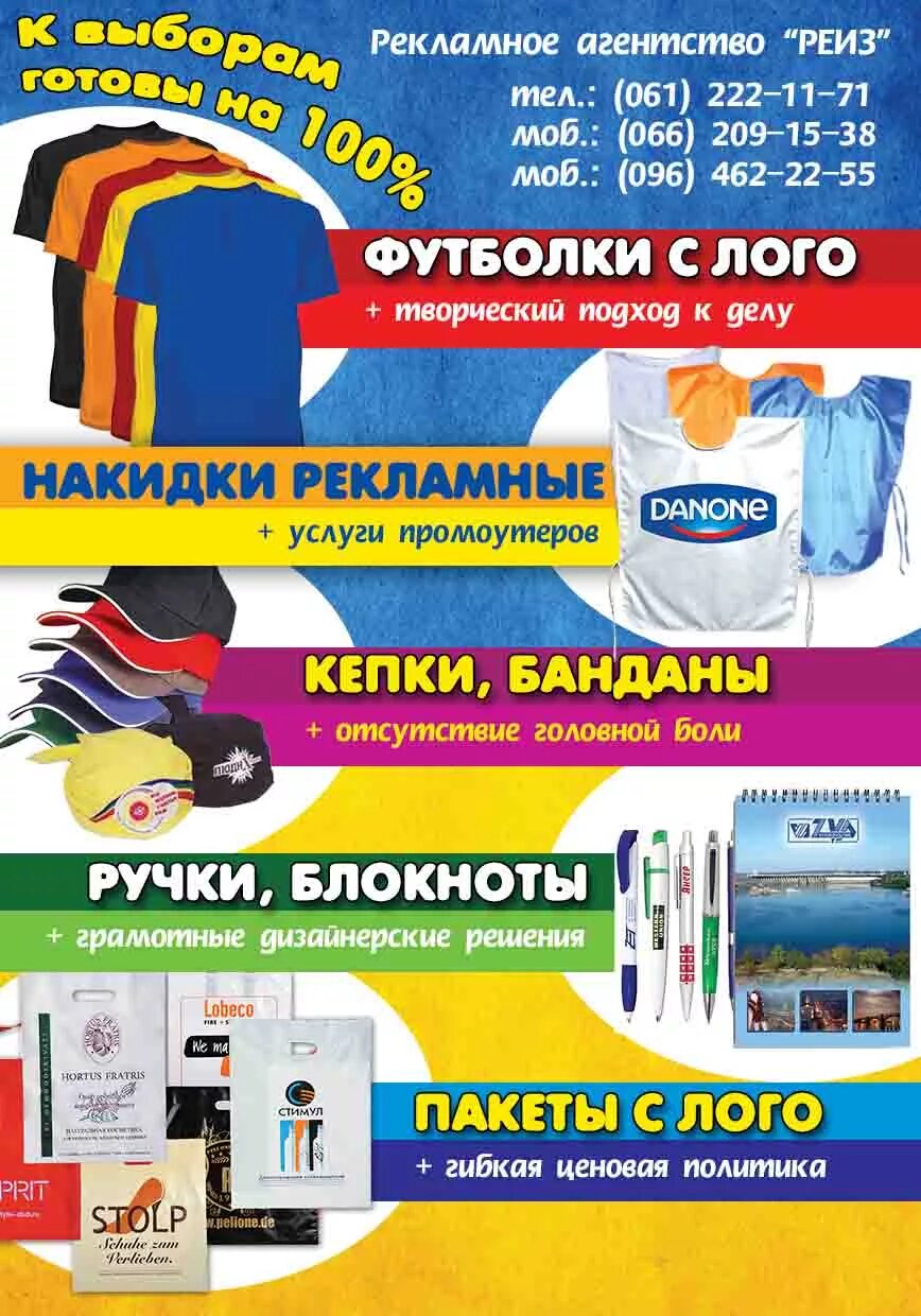 Рекламмарекламного агентства. Реклама услуг рекламного агентства. Баннер рекламного агентства. Рекламные листовки рекламных агентств. Реклама рекламного агентства.