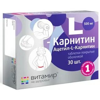 Карнитин в аптеке
