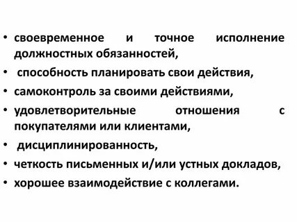 Служебных обязанностей в рабочее время