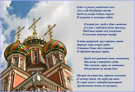 Стих владыке