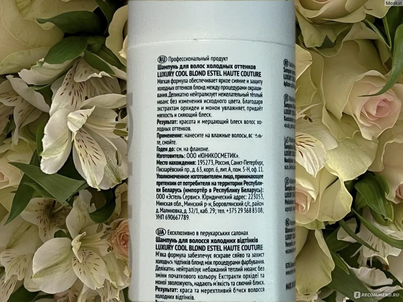 Estel secrets роскошь блонда бальзам. Ноябрь люкс лакшери блонд. Краска для волос estel white balance секрет идеального блонда. Эстель роскошь блонда отзывы. 16 роскошный бриллиант.