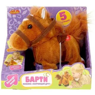 My friend toys
