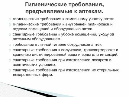 1 к производственным помещениям относятся