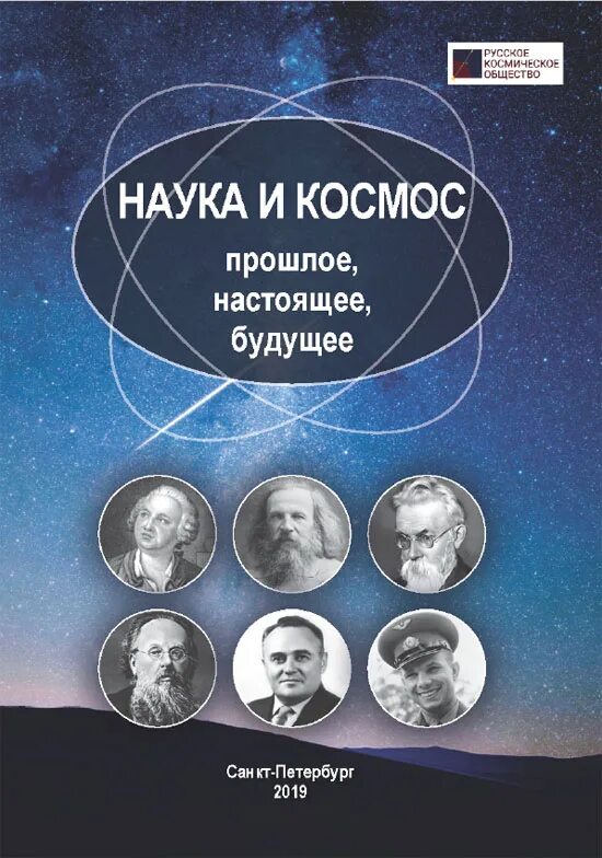 Книга наука и жизнь 4