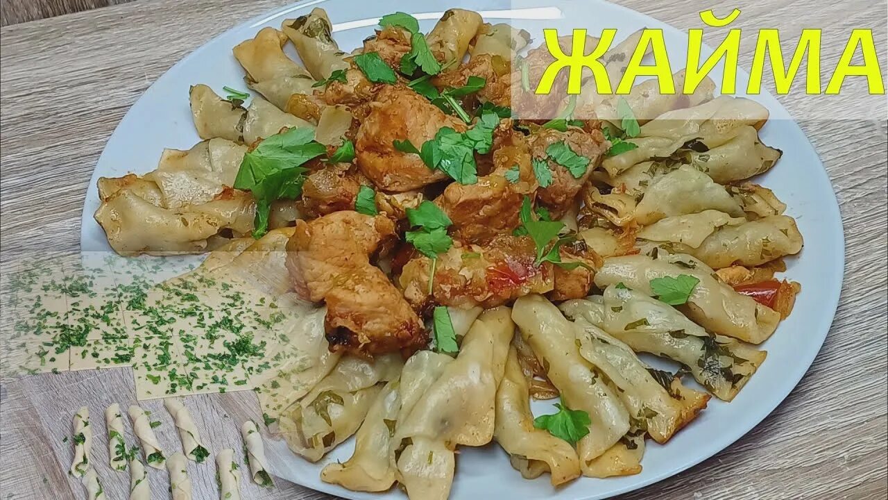 Тесто казахстан. Тесто казахстан