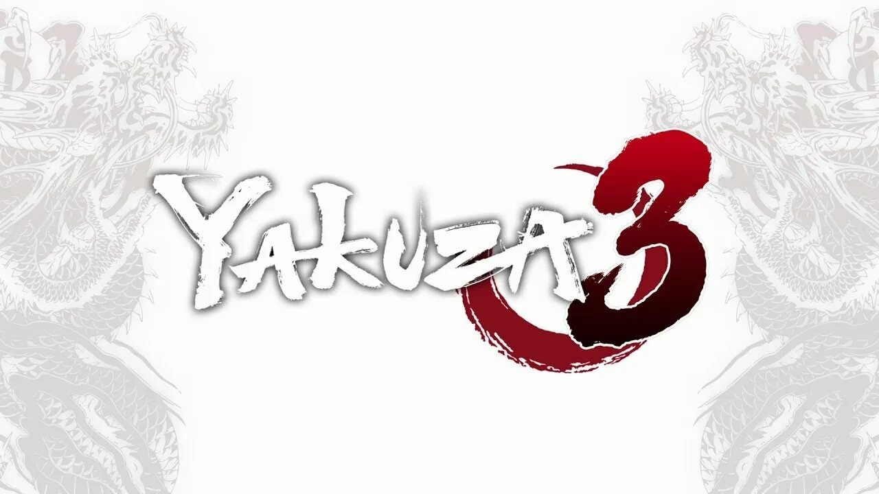 Якудза орехово зуево. Якудза эмблема. Yakuza 3 logo. Yakuza 4 лого. Yakuza 3 обложка.