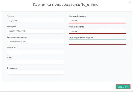 Смена логина