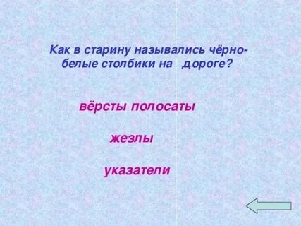Как в старину называли небольшой круглый