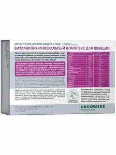 Комплекс минералов для женщин