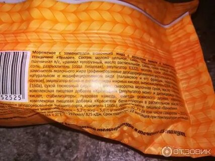 Мороженое тепло