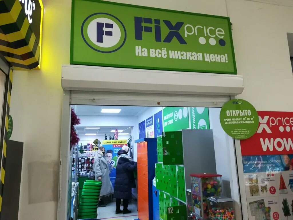 Price екатеринбург