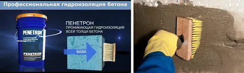 Проникающая гидроизоляция тула