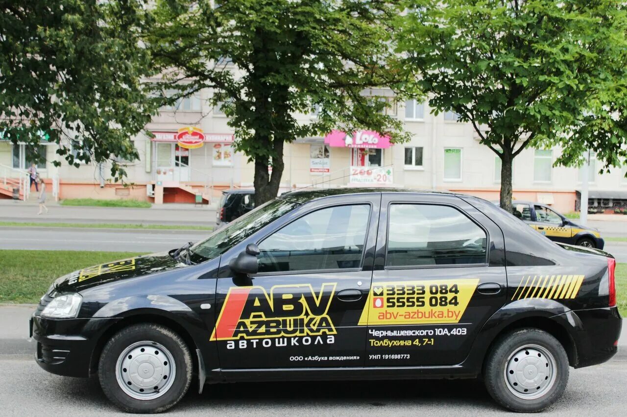 Автошкола азбука вождения тверь. Азбука вождения автошкола. Азбука вождения автошкола ярославль. Азбука вождения ул чернышевского 10а. Азбука вождения автошкола.