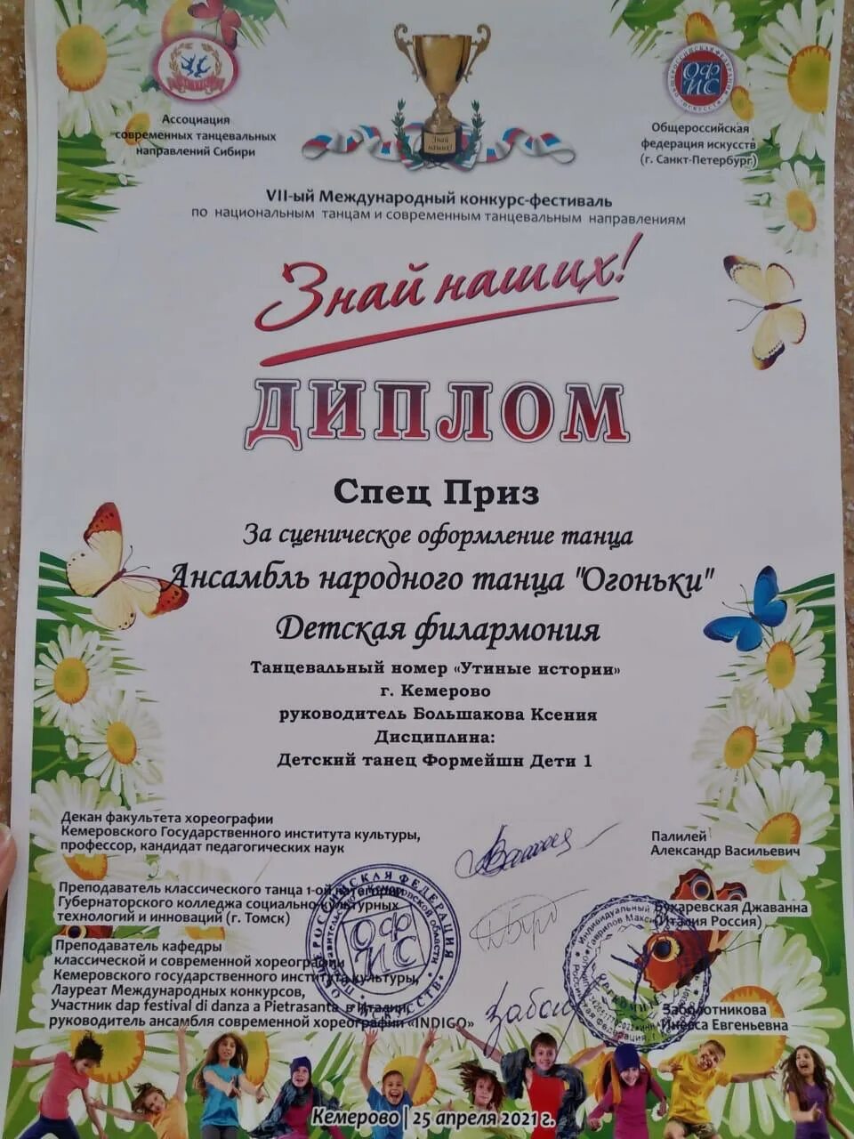 елена минаева директор школы 82 новосибирск. патриотические плакаты россии. всероссийский конкурс знай наших. молодёжь в лицах фотоконкурс. номинация любовью к родине для детей.