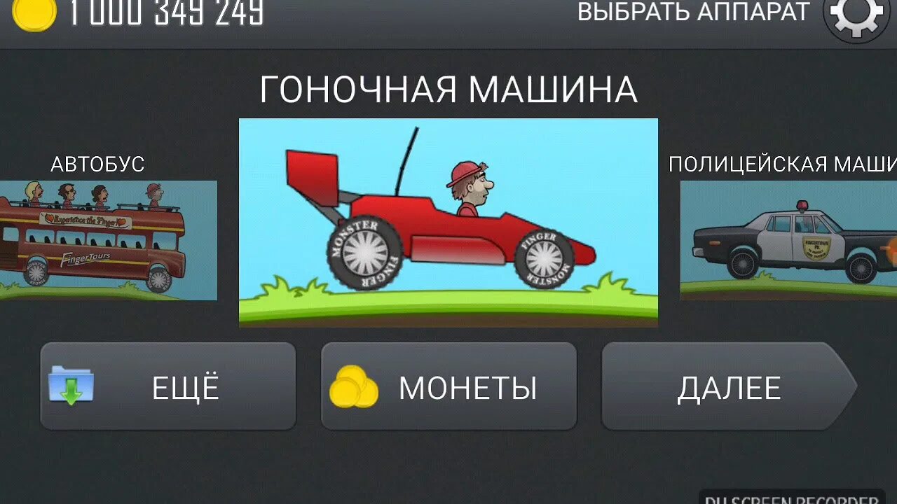 Hill Climb Racing гоночная машина. Хилл климб рейсинг Полицейская машина. Хлим килб рейсинг Полицейская машина. Hill Climb Racing Ragnarok.