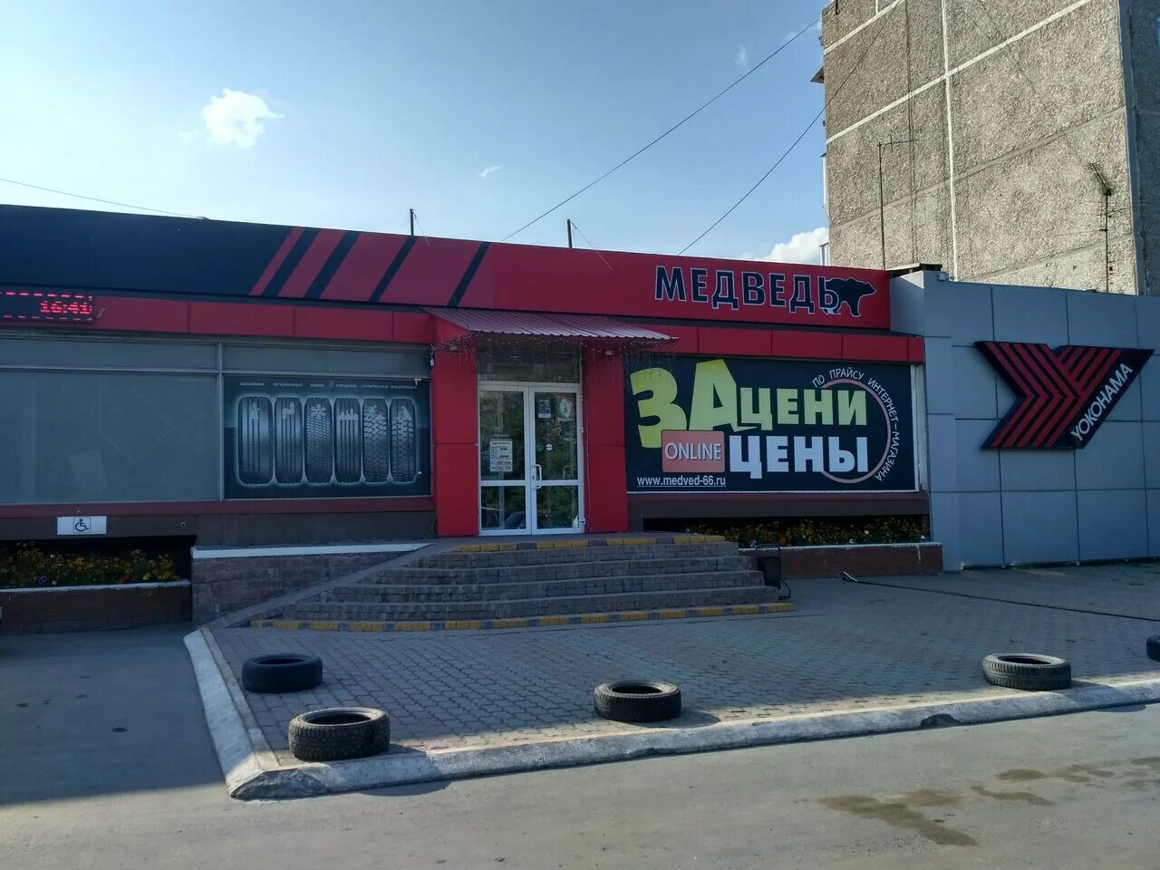 Глинная 17. Космонавтов 81 екатеринбург. Медведь 66 глинная 17. Медведь 66 глинная 17. Йокогама екатеринбург.