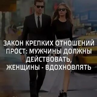 Ответственность за свою женщину