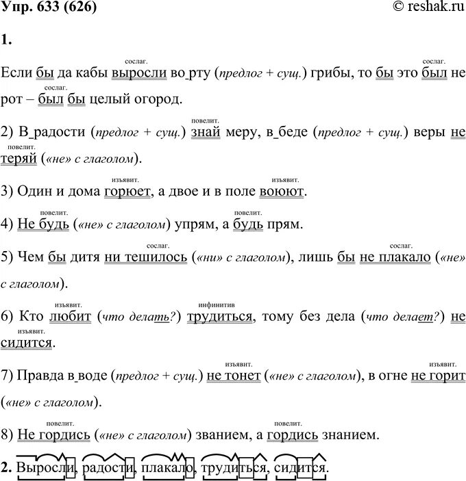 Русский язык 5 класс Разумовская упр 716. Русский язык 5 класс упр 287.