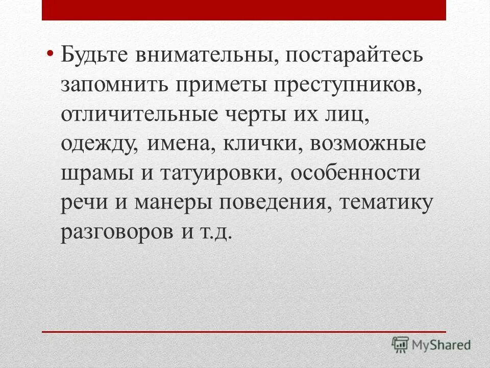 Постараюсь быть внимательнее. Будь внимателен. Будьте внимательнее. Будь внимательнее картинка. Надпись будь внимателен.