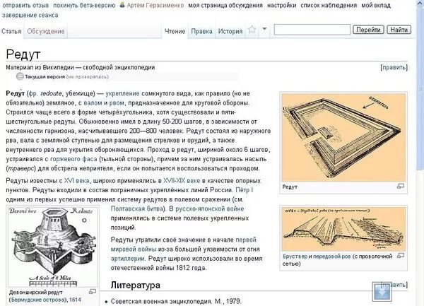 Редут логотип. Бронежилет редут т5. Редут. Редут номер телефона. Ооо «редут-безопасность».