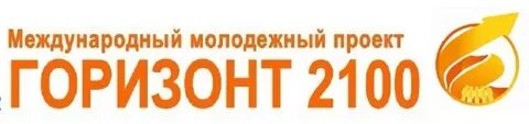 Работа горизонт