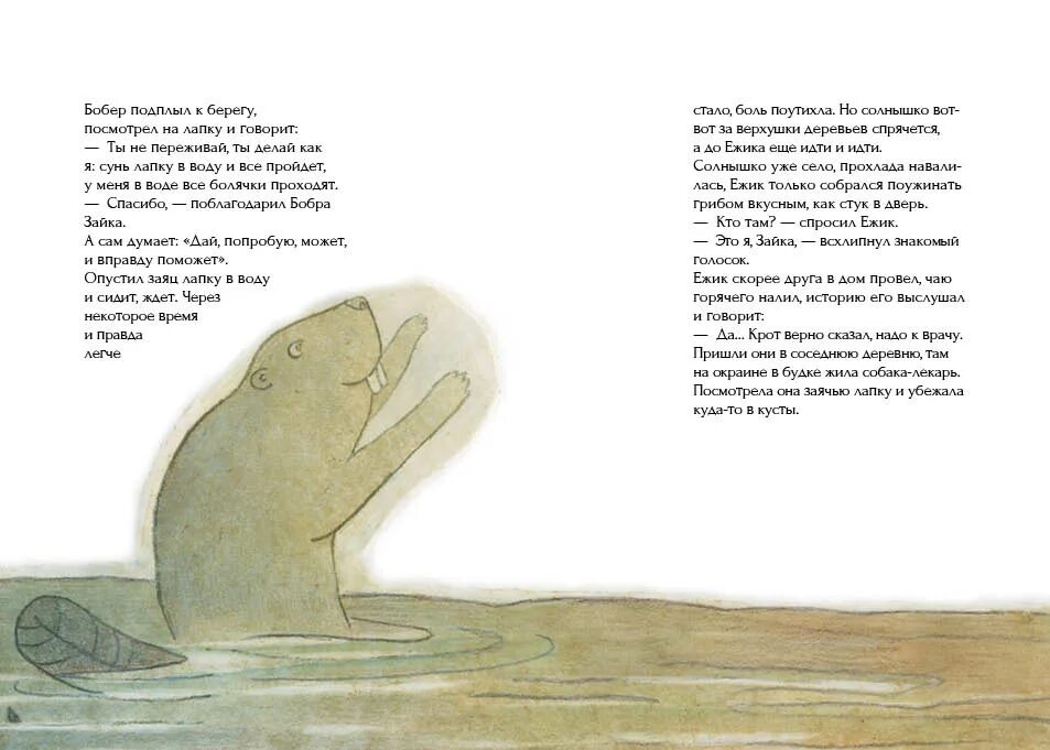 Сказки паустовского заячьи лапы. Паустовский заячьи лапы книга. Сочинение заячьи лапы. К паустовский дед и заяц. Рассказ паустовского заячьи лапы.