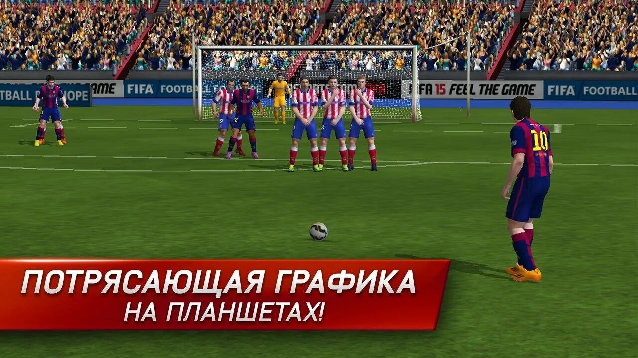 FIFA 15 PSP. ФИФА 15 И 16. ФИФА 15 на андроид. Картинки ФИФА 15.