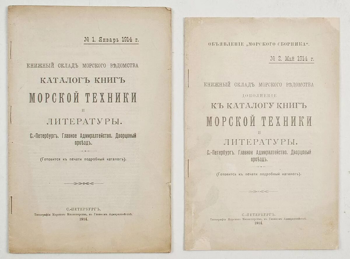 морская типография