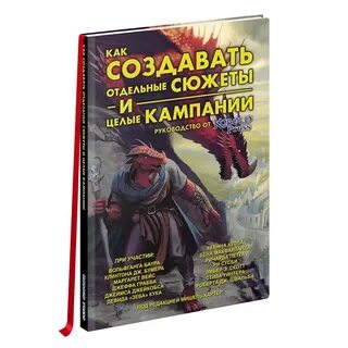 Целая кампания