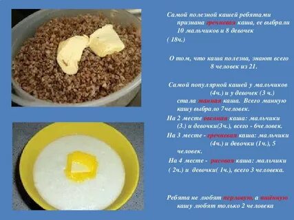 Какую кашу манную