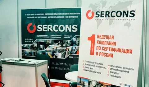 Sercons