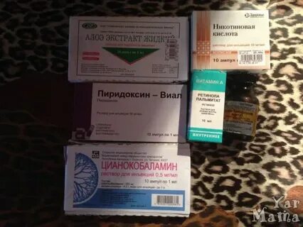 Экстракты внутримышечно