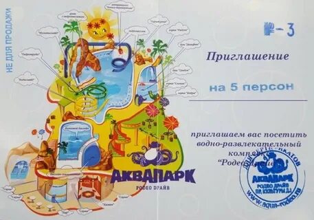 Аквапарк санкт петербург день рождения
