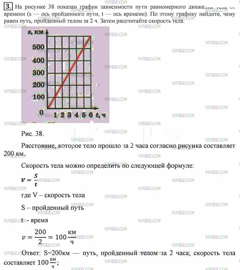 На рисунке изображены зависимостей пути. На рисунке показан график. График зависимости пути равномерного движения тела от времени. На рисунке 38 показан график зависимости пути равномерного движения. Физика график зависимости решение.