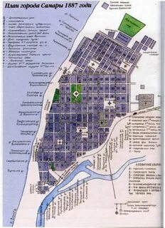 Самара карта города с улицами и номерами