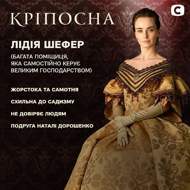 Крепостная 2 содержание. Лидия шефер крепостная. лидия шеффер сериал крепостная. ксения мишина в сериале крепостная. ксения мишина в роли лидии.