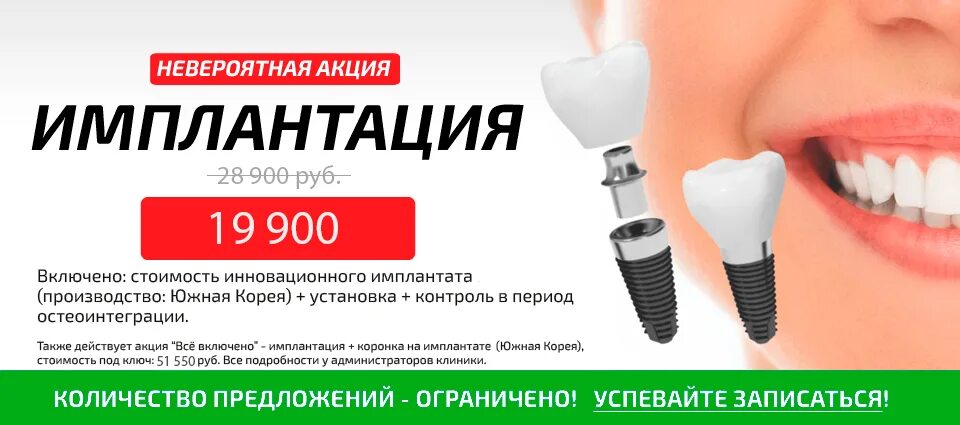 Вставить зубы недорого тюмень