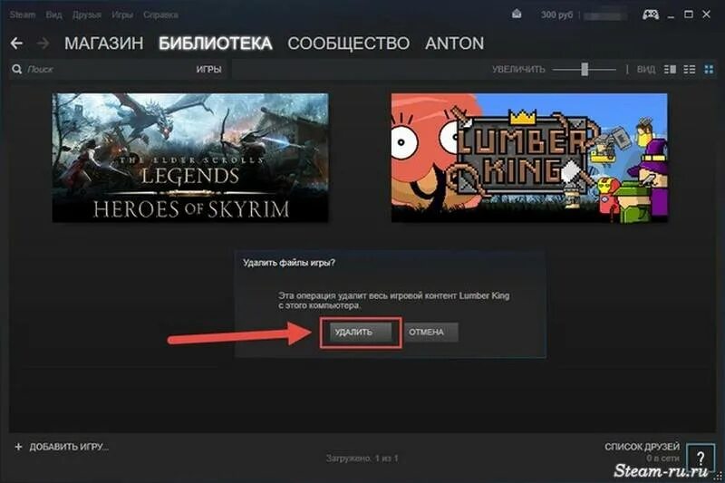 Игру можно удалить. Удалить игру. игры из стима. как удалить игру в стиме. библиотека игр стим.