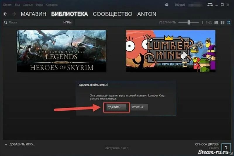 Удалить игру. Библиотека игр стим. Игры из стима. Как удалить игру в стиме. Пропала игра из стима